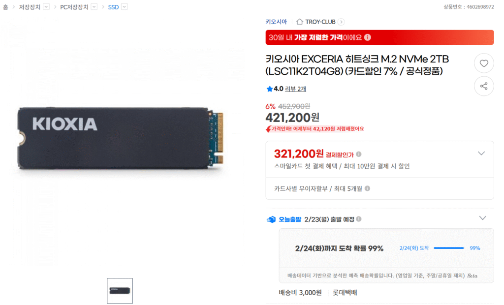 [G Market] Kiosia EXCERIA Heatsink M.2 NVMe 2TB (AS 5 năm)