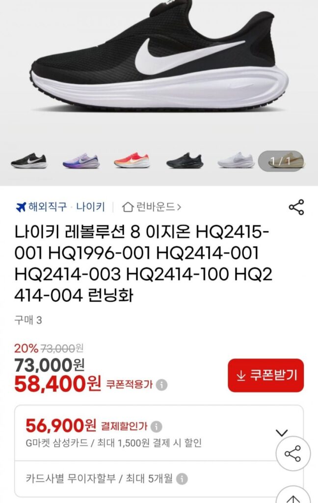 Nike Revolution 8 Easy-On và nhiều sản phẩm khác