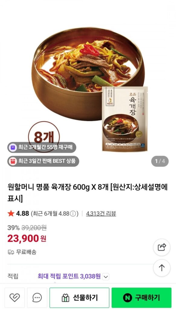 Wonmomon Premium Yukgaejang (8 miếng 600g)