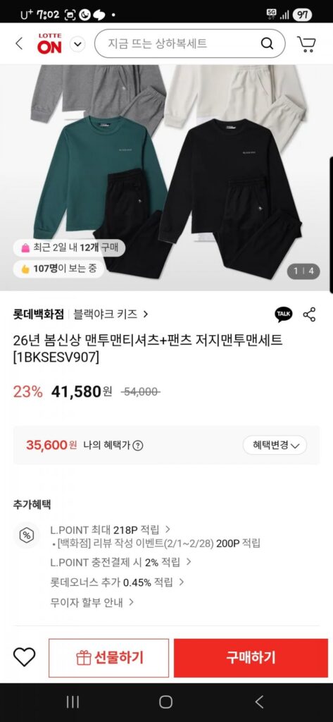 Bộ tập luyện cho trẻ em Black Yak