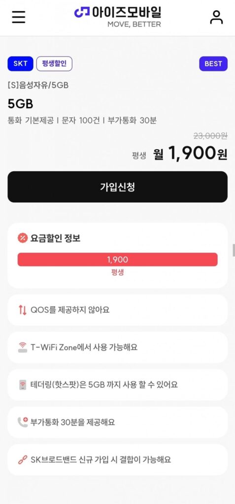 SKT cuộc gọi không giới hạn