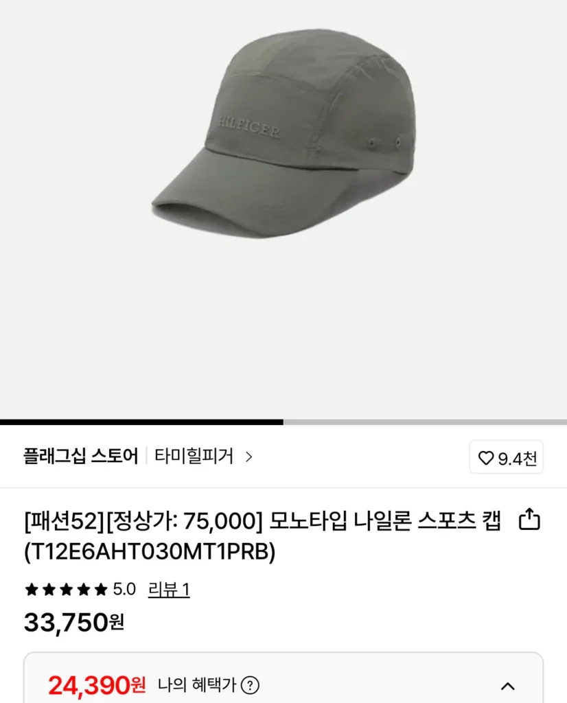 Mũ thể thao bằng nylon Monotype của Tommy Hilfiger