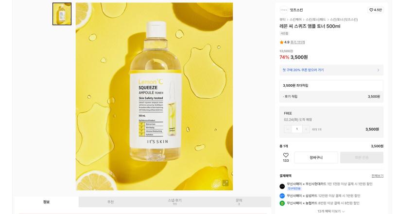 Nước hoa hồng It’s Skin Lemon Sea Squeeze 500ml