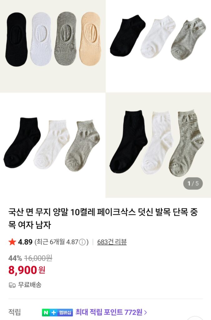 [Naver] 10 đôi tất cotton nội địa