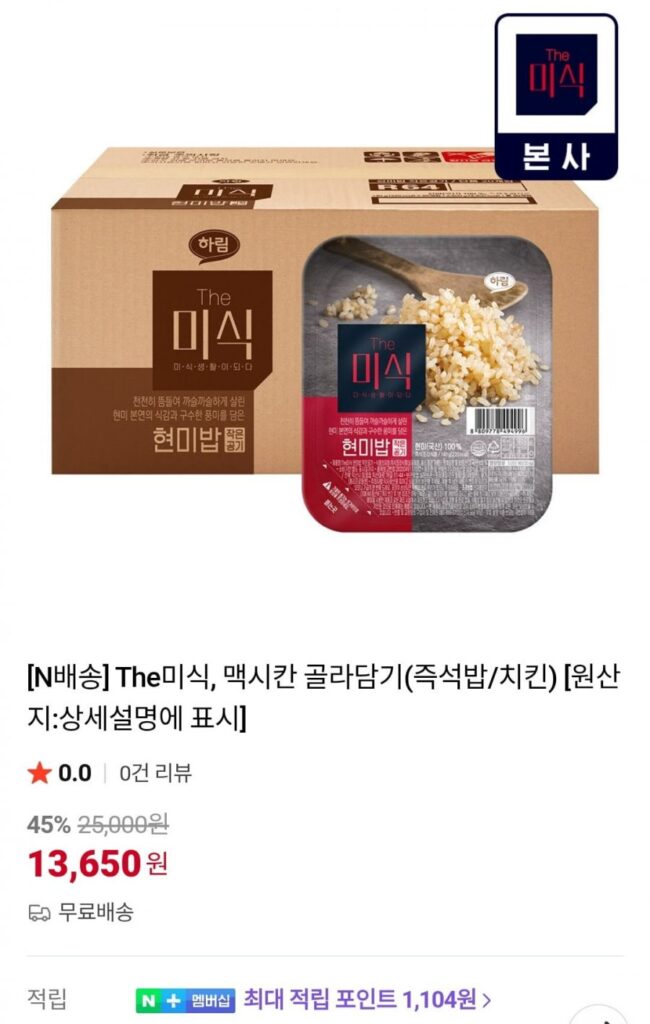 24 cọc gạo trắng ngọt (200g), v.v.