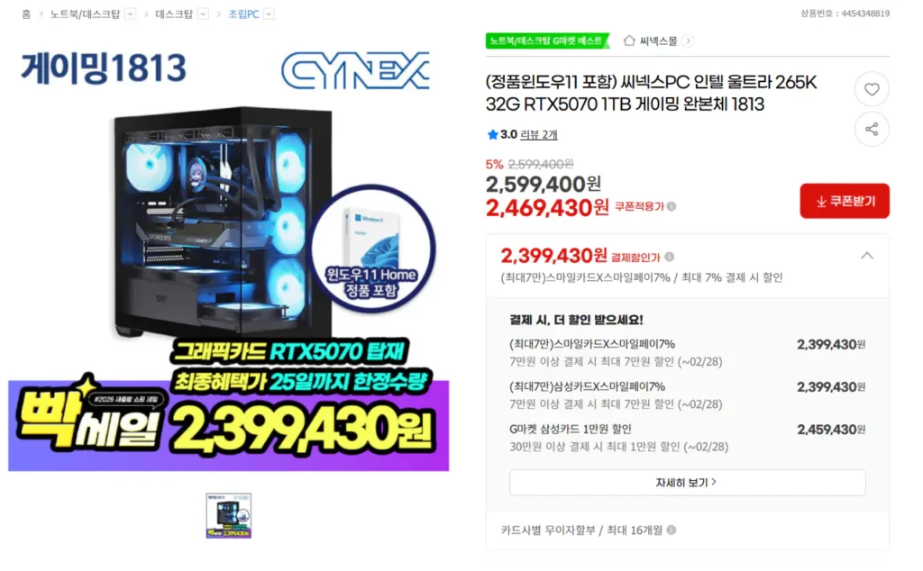 Bộ hoàn chỉnh chơi game Intel Ultra 265K 32G RTX5070 1TB (bao gồm Windows 11)