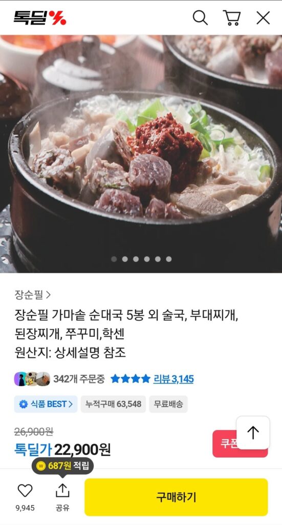 Sundaeguk của Jang Soon-pil 700g 5 túi 