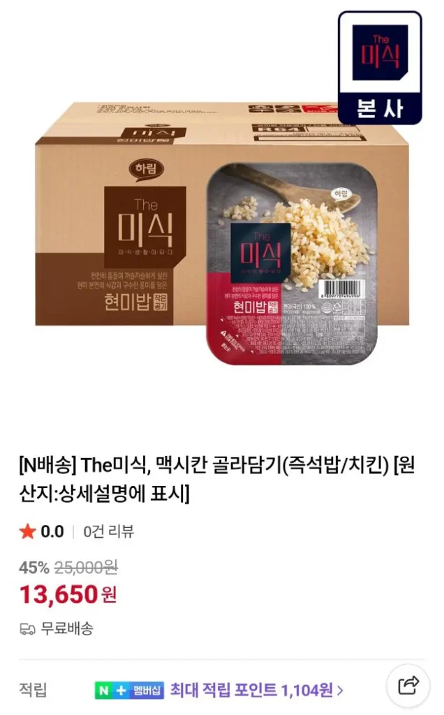 Gạo lứt loại bát nhỏ 140g x 20 miếng đến 28/4