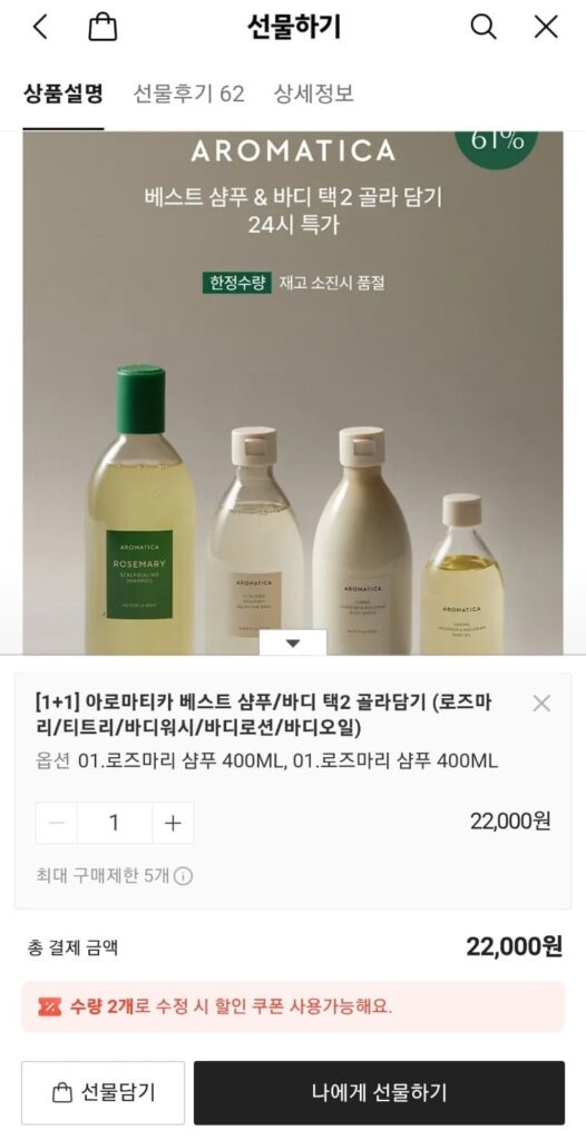 Aromatica Best Dầu Gội/Cơ Thể Chọn 2