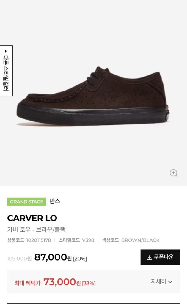 Vans Carver Low Nâu Đen