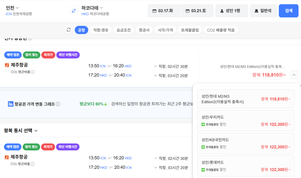 Thẻ Woori-Incheon-Hakodate 0317-0321