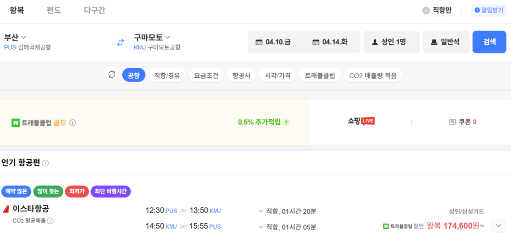 Thẻ Samsung Busan-Kumamoto 0410 0414