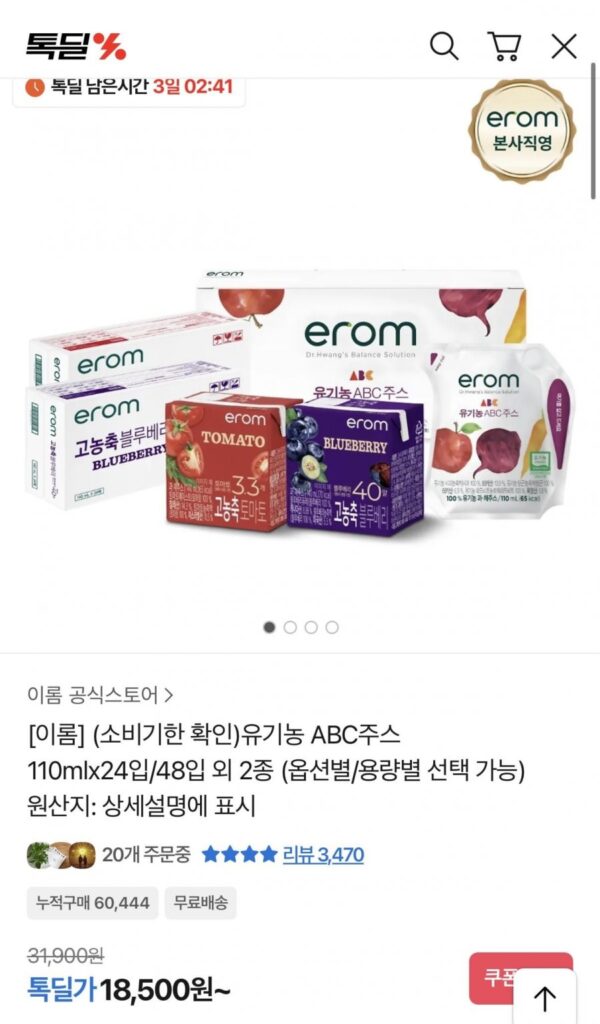 Nước ép ABC hữu cơ Erom 110mlx24 gói/48 gói