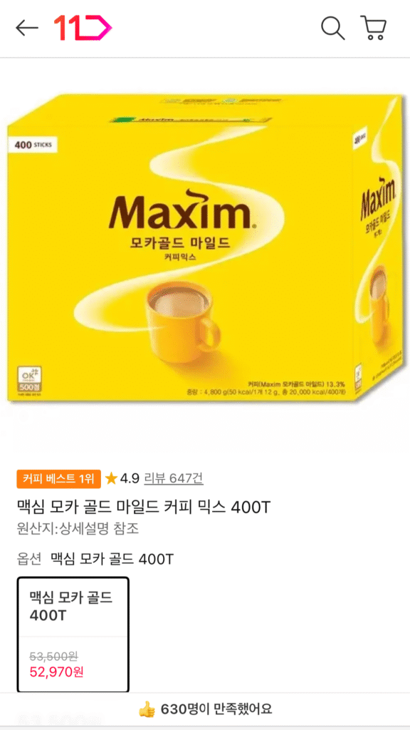 [Đường 11] Maxim Mocha Gold 4200T (52.970 KRW / Miễn phí vận chuyển)