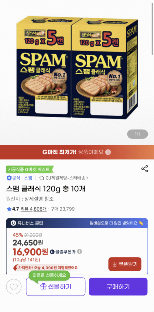 [G Market] Spam Classic 120g 10 cái