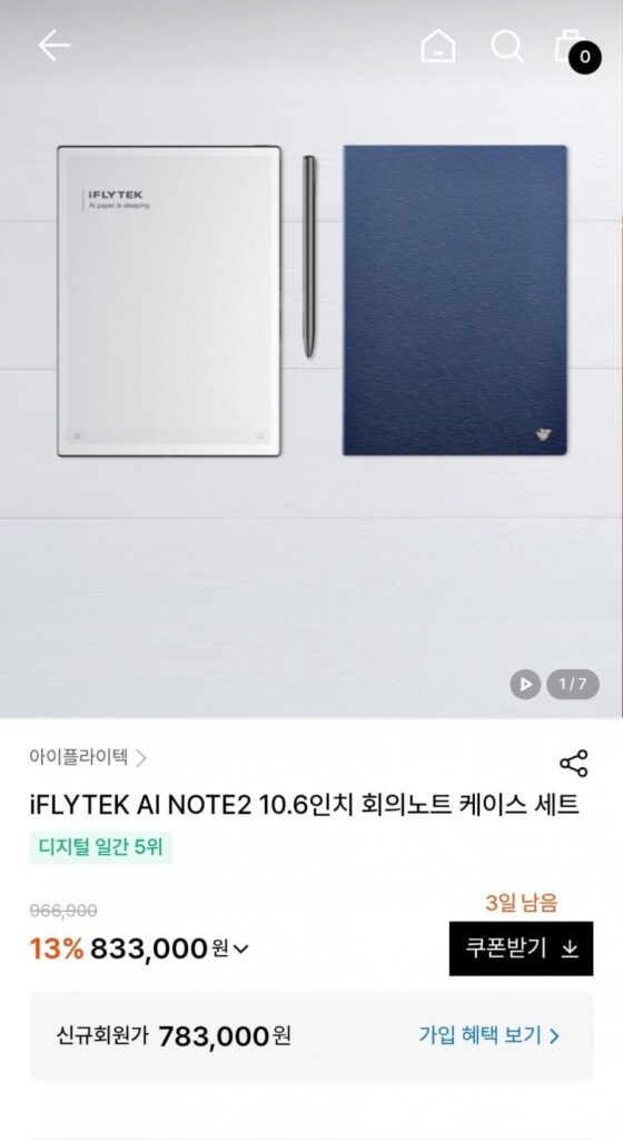 Bộ hộp đựng ghi chú cuộc họp iFLYTEK AI NOTE2 10,6 inch