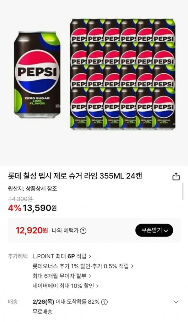 Pepsi Zero Vôi 355ml 24 lon