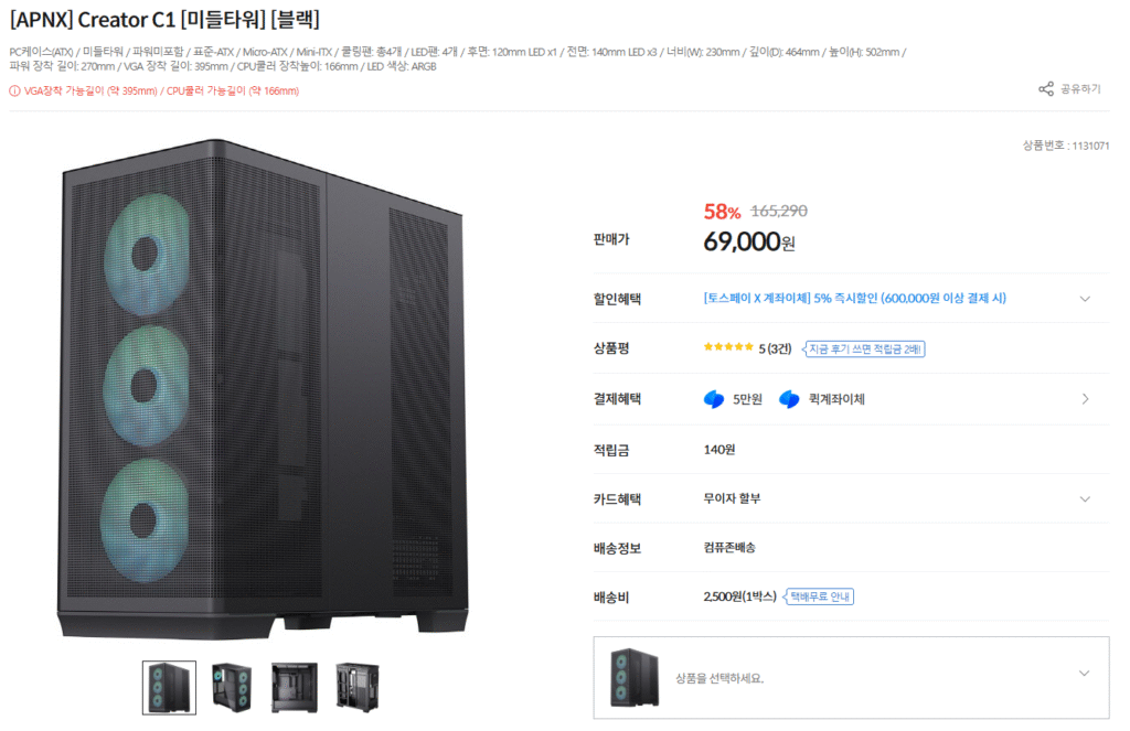 [Khác] Vỏ tháp giữa APNX Creator C1