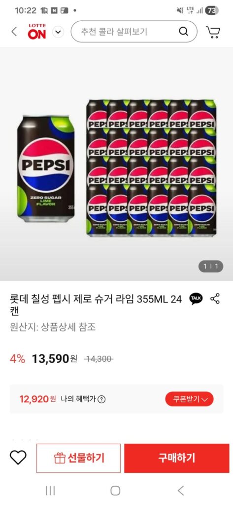 Pepsi Zero 355ml