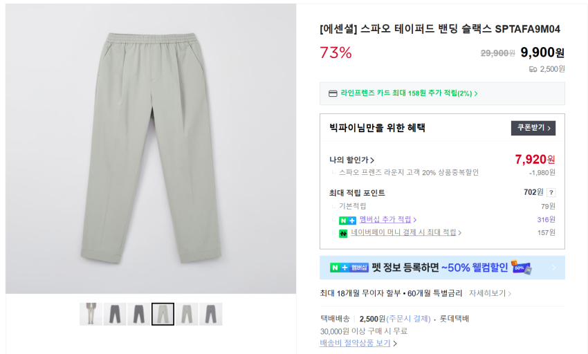 Quần ống côn SPAO