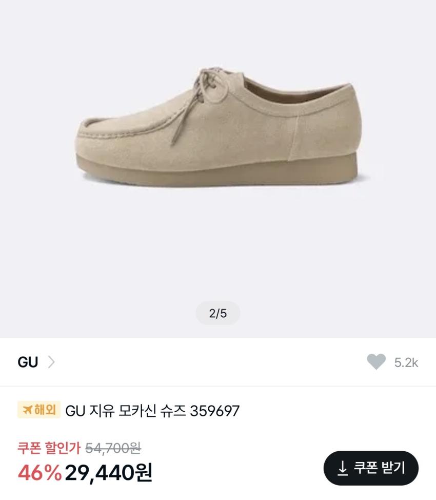 GU Moccasin (Hương Wallaby) 2.9