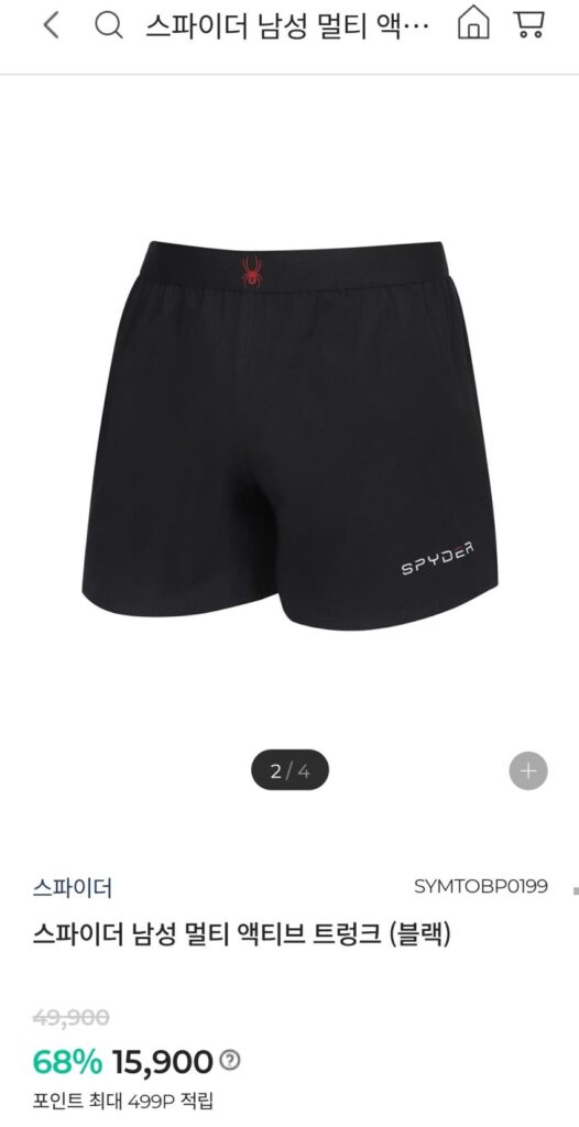 Spyder Multi Active Trunk 1,5 viên