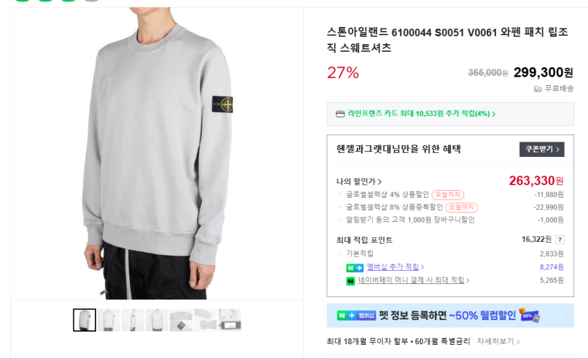 Áo len Stone Island đầu 200.000, Our Legacy, Lemaire, Adidas, v.v.