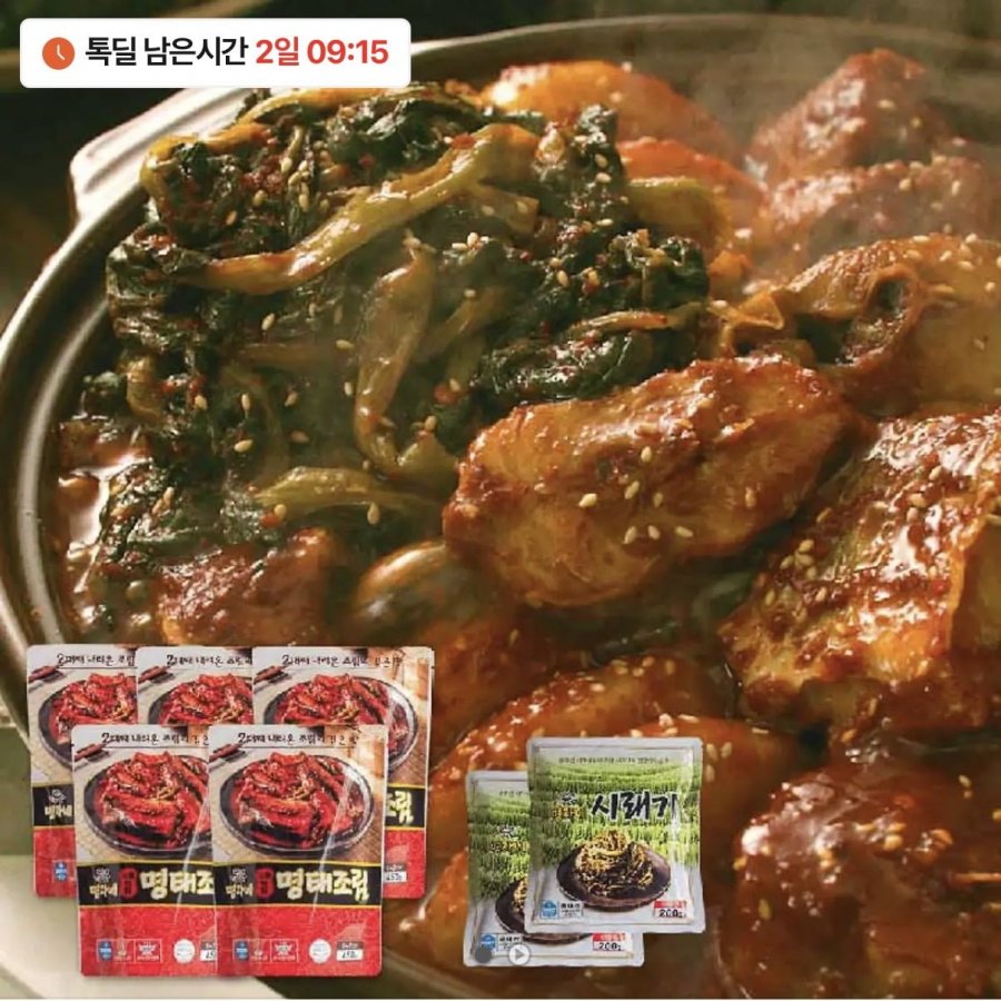 Kodari om của Myeongja (10 phần ăn)