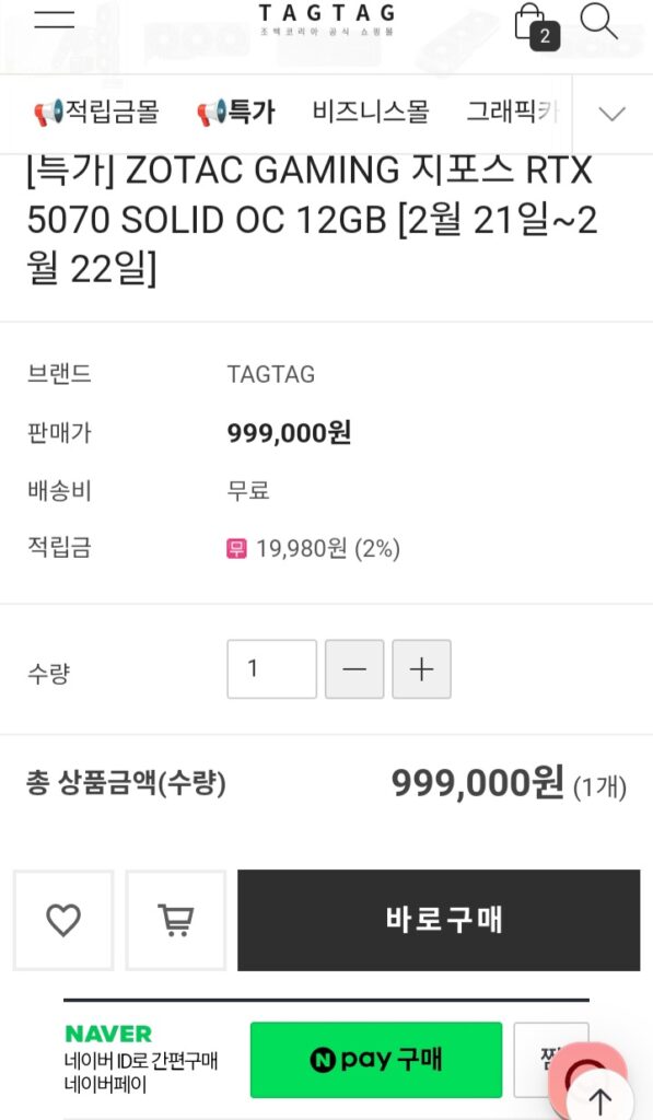 [Loại khác] ZOTAC GAMING GeForce RTX 5070 SOLID OC 12GB