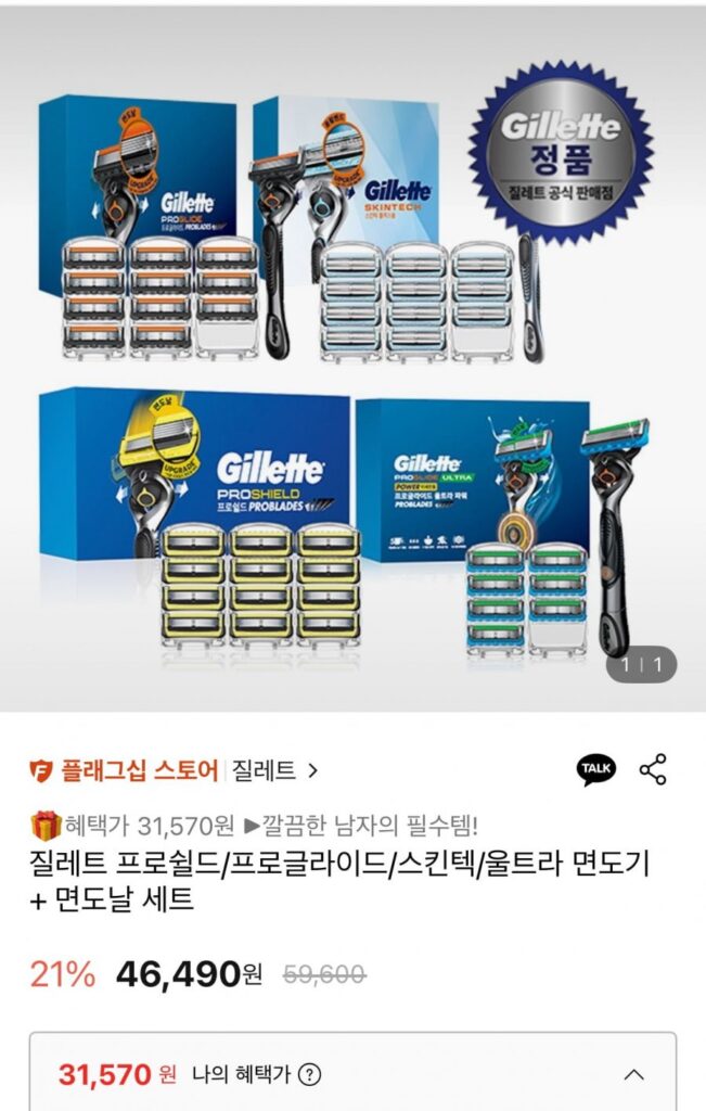 Gillette ProShield/ProGlide/Skintech/Ultra Razor + Bộ lưỡi dao cạo
