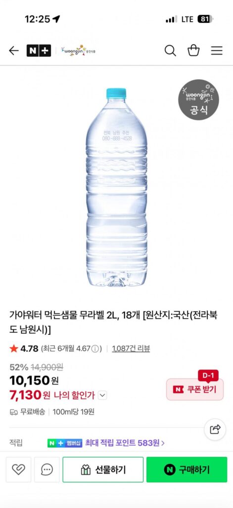 Nước Woongjin Gaya 2L 18 chiếc