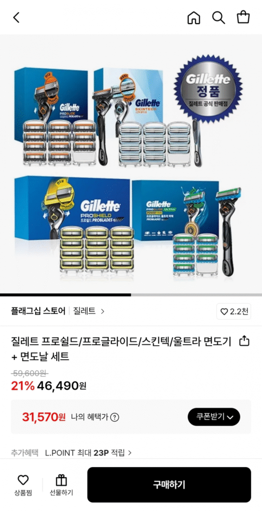 [Lotte On] Gillette ProShield/ProGlide/Skintech/Ultra Razor + Bộ lưỡi dao cạo
