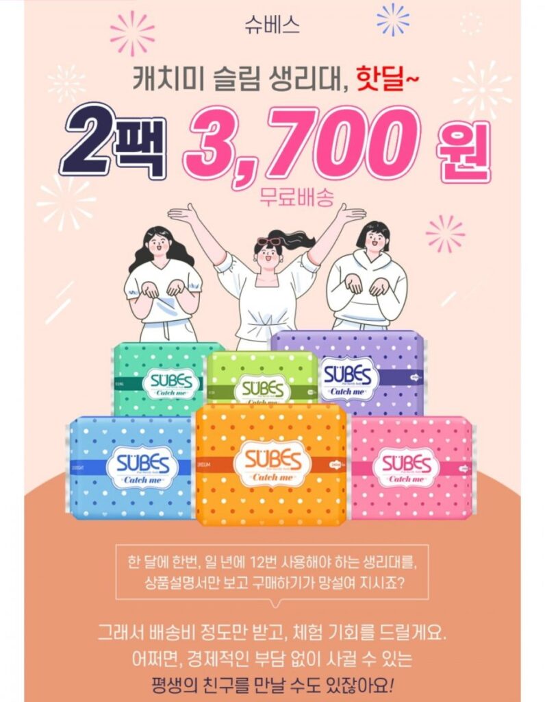 Băng vệ sinh Schbes/Qua đêm/Tấm lót quần lót 2 gói