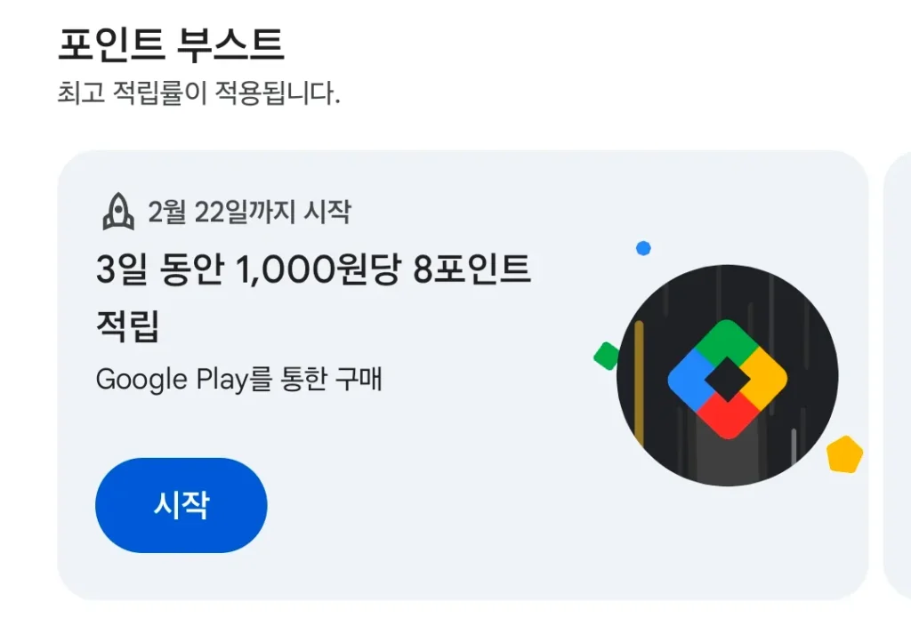 Dành riêng cho Diamond/Google Play tăng 8 điểm