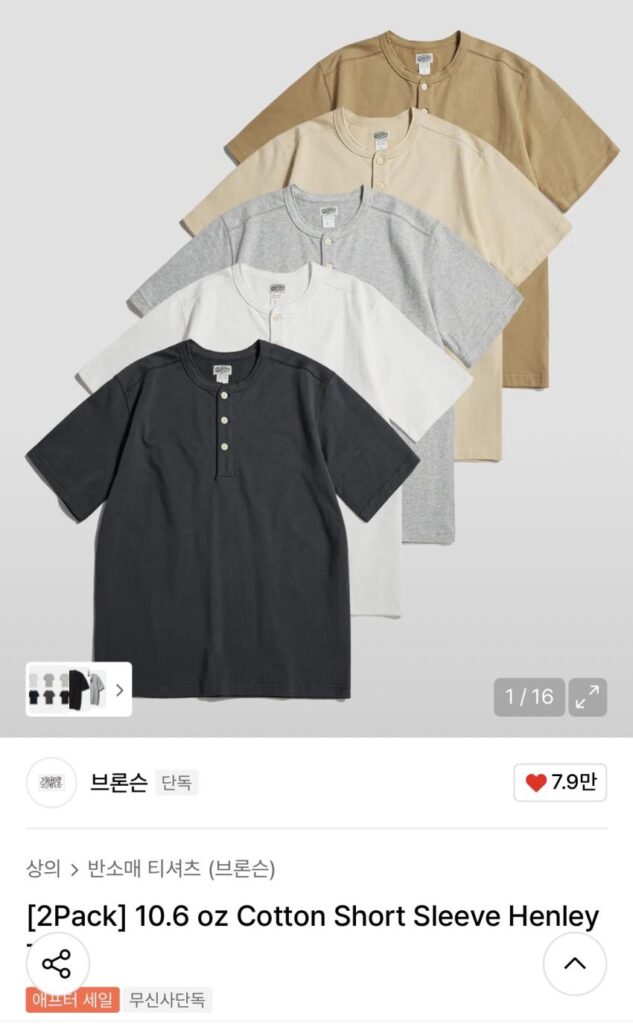 Bronson Henry Cổ Ngắn Tay 2 Gói