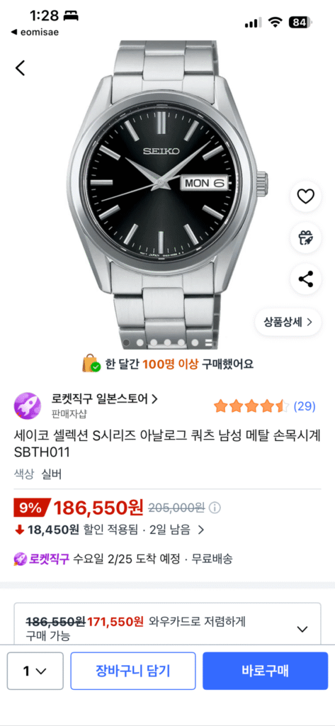 Đĩa kiếm Seiko SBTH011 180.000 chiếc