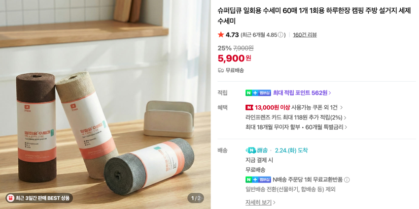 60 máy chà sàn dùng một lần