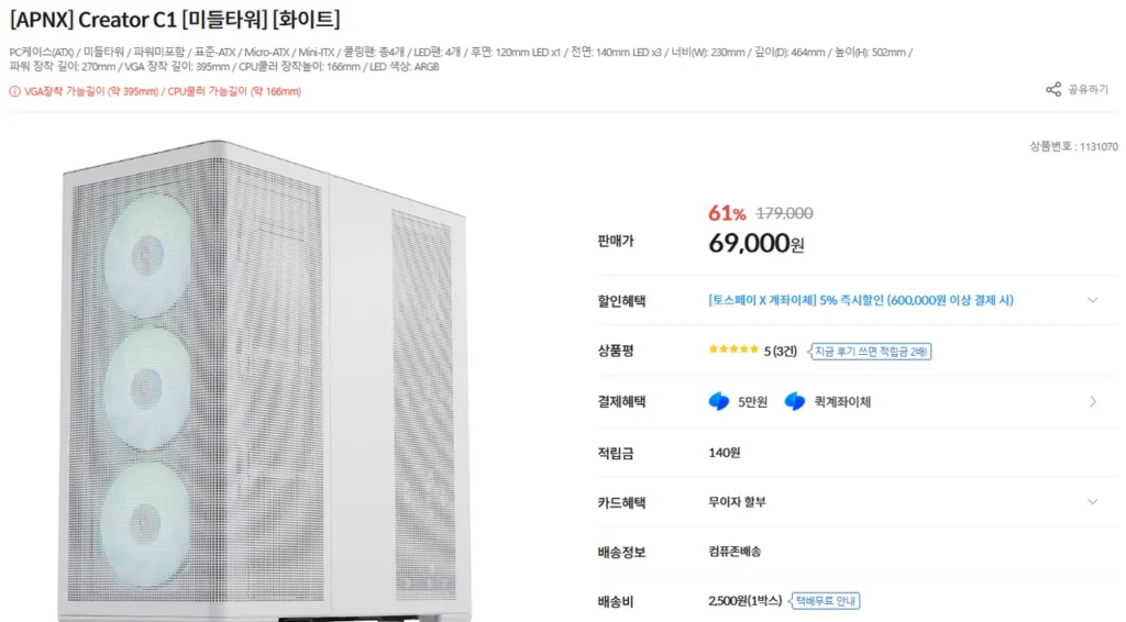 Vỏ tháp giữa APNX Creator C1