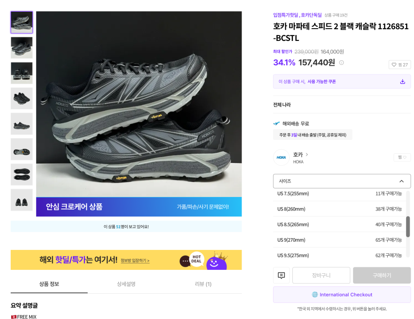 Hoca Mapate Tốc độ 2