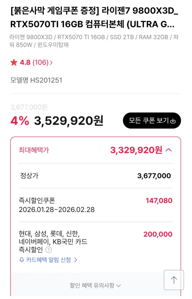 [Toàn thân] 9800X3D + 5070Ti + D5 32GB + 2TB (TLC, DRAM o)