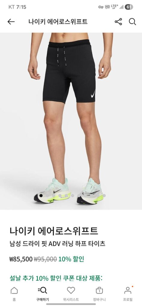 Quần bó nửa người Nike Aeroswift