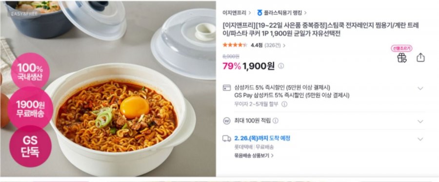 Nồi hấp Lò vi sóng Hộp hấp/Khay trứng/Nồi mì ống