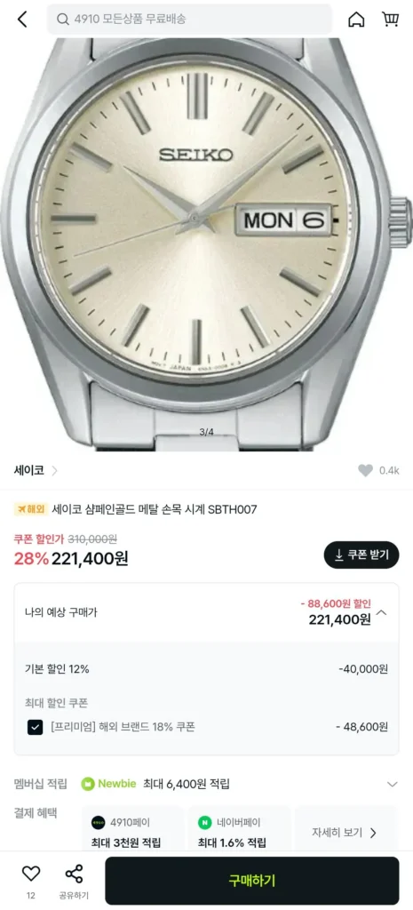 Đồng hồ đeo tay kim loại màu vàng sâm panh Seiko SBTH007