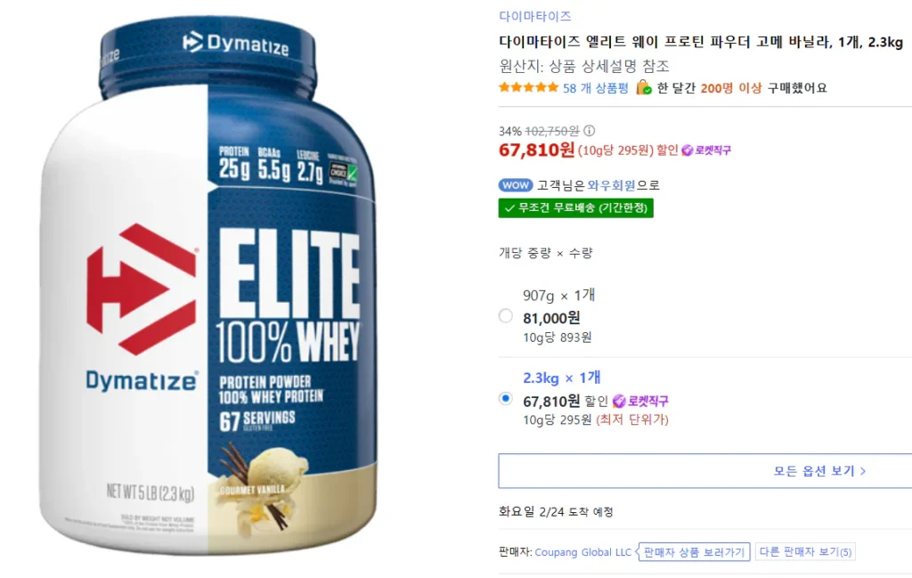 Daimatize Elite Whey Protein Powder Gourmet Vanilla, 1 đơn vị, 2,3kg (IsolX, 67 phần ăn)