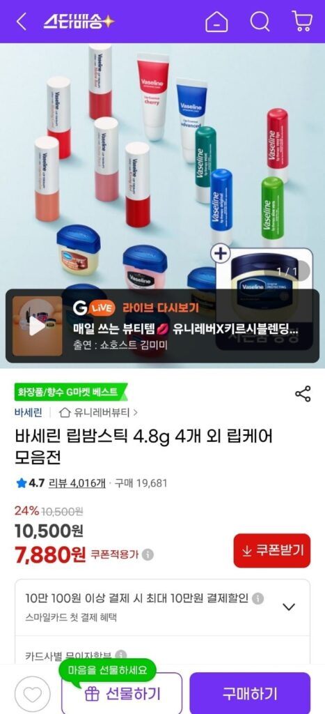 Son dưỡng môi Vaseline 4,8g, 4 miếng và bộ sưu tập chăm sóc môi khác