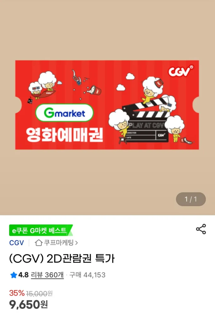 (CGV) Vé 2D giá đặc biệt