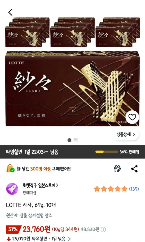 Sasa LOTTE, 69g, 10 miếng