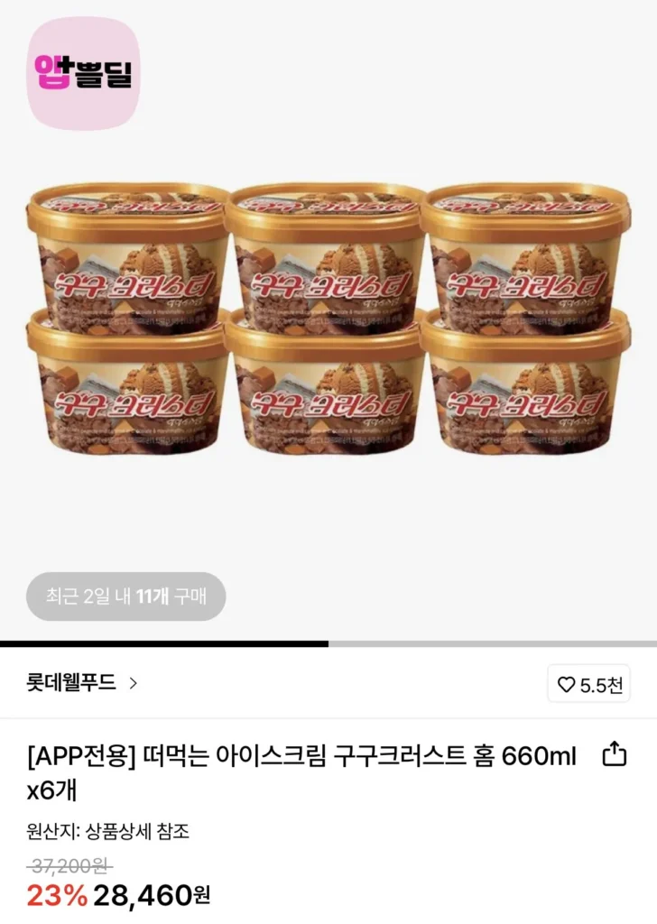 Vỏ bánh Gugu 660ml x 6