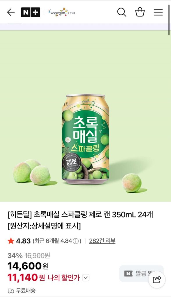 Green Plum Sparkling Zero Lon 350ml 24 chiếc