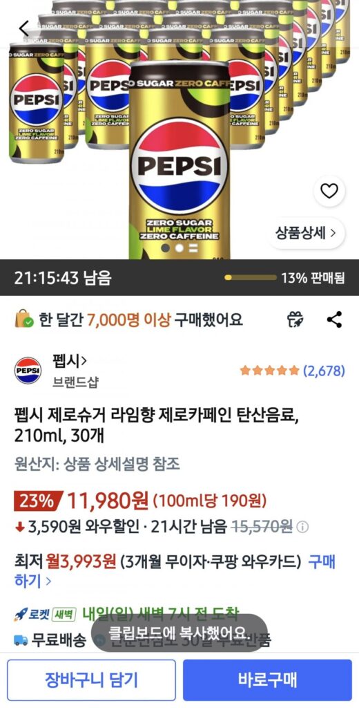 Pepsi Không Đường/Không Caffeine 210ml x 30